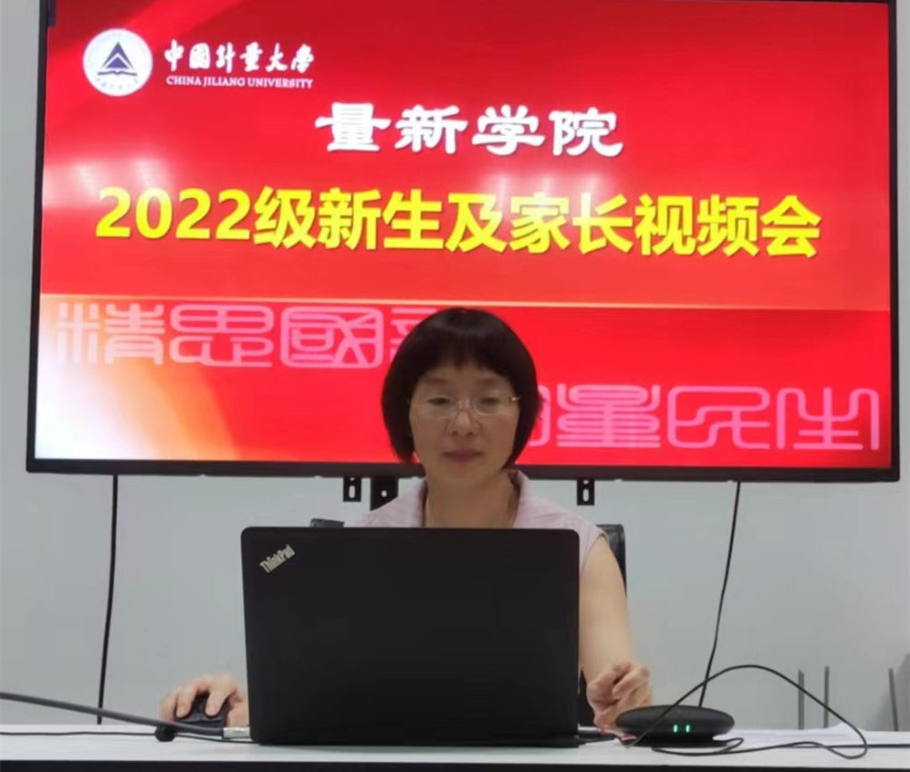 院长毛成教授给新生和家长们介绍太阳集团tyc4633院基本情况及学院的人才培养体系